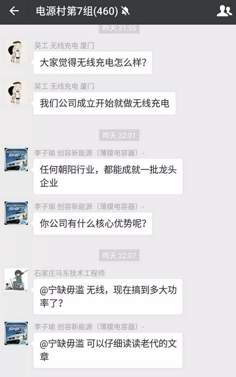 無線充電、雙向變換和大功率充電